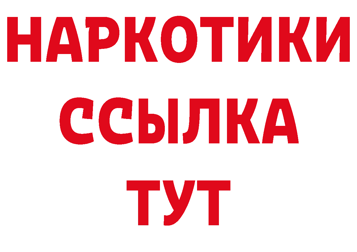 Где продают наркотики? это наркотические препараты Полысаево